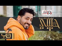كلمات اغنية حبيبي ياسر عبد الوهاب Graphic Sweatshirt Baseball Cards Sports