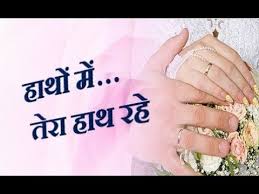 Haathon Ki Lakiron Main Likha Hai The Best Editing Song By Jaan Jee Youtube Beautiful Songs Inspirational Movies Friday Quotes Funny