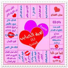 ولكننا لن نقول الا مانراه الحق. Ø§Ù„Ø¹Ø§Ø¨ Ù„Ù„Ù…ØªØ²ÙˆØ¬ÙŠÙ† ÙÙŠ ØºØ±ÙØ© Ø§Ù„Ù†ÙˆÙ…