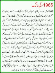Image result for 1965 india pakistan war