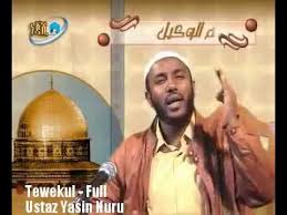 6 years ago 348 views. Ustaz Yasin Nuru New Ustaz Yaasin Nuuru Dawa Bela Sidersbn Yemiyatsnanu Nethiboch Ustaz Yasin Nuru