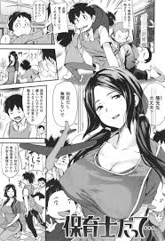保育園 | 人気エロ漫画・エロ同人誌のエロ漫画ゲット | x.baysarov.ru