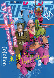 JoJo's Bizarre Adventure Part 8 - JoJolion - Vol. 20 Ch. 80 Equivalent  Exchange and the University Hospital … | Manga covers, Jojo's bizarre  adventure, Jojo bizarre