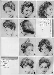 styles 昭和ロマン美容室 seesaa wiki ウィキ レトロなヘアスタイル レトロ 髪型 レトロなヘア