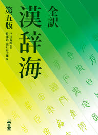 978-4-385-32320-6에 대한 이미지 검색결과