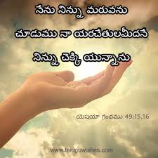 Support us by sharing the content, upvoting wallpapers on the page or sending your own background. Bible Quotes In Telugu Download Recipes