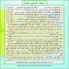 جميع أذكار الصباح والمساء مكتوبة كاملة بالصور اذكار المساء والأذكار الصباحية والمسائية مصورة بخط كبير بالتشكيل almastba com 14523 colo bullet journal journal