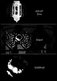 الله نور السموات والأرض مثل نوره كمشكاة فيها مصباح المصباح في زجاجة الزجاجة كأنها كوكب دري Holy Quran Quran Quotes Noble Quran