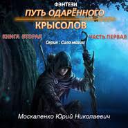 слушать аудиокниги онлайн бесплатно без регистрации книга в ухе нед Audioknigi Slushat Onlajn Besplatno I Bez Registracii V Horoshem Kachestve Ili Skachat Besplatno V Mp3 Mp3