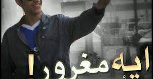 حالات عن الغرور والثقة الزائدة بالنفس للبنات والشباب tech company logos company logo amazon logo