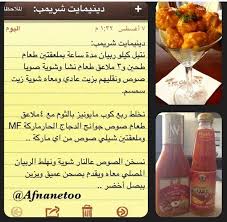 دينمايت شرمب food receipes arabic food yummy food