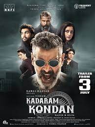 Kadaram kondan is the latest film to fall prey to tamilrockers, the piracy website that has become a bane for film and tv producers. Kadaram Hashtag On Twitter