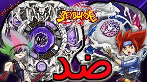 الحصان الأسطوري ضد المجالد القوي يمان ضد منار في بي بليد زيرو جي الجزء السابع Beyblade Zero G Youtube