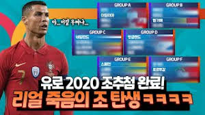 이번 '유로 2020' 공식 콘텐츠는 온라인을 통해 무료로업데이트되며, 'pes 2020' 한국어 버전 구매자는 누구나 플레이할 수 있는 기회가 제공될 예정이다. ìœ ë¡œ 2020 ì¤'ê³„ ì‚¬ì´íŠ¸ Uefa Euro 2020 ìƒì¤'ê³„ ë°©ì†¡ ê²½ê¸° ì¼ì • ì¡°ë³„ ìˆœìœ„ 2021ë…„