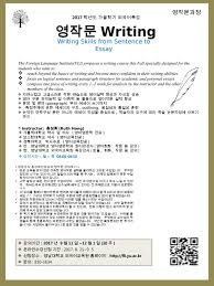 온라인 연수지명부 작성, 방과후학교 수강신청, 자유학기제 수강신청, 우유신청 등 학교 교직원 업무 경감을 위한 온라인 신청 버튼을 터치하는 것만으로신청이 완료됩니다. Nc Fall 2017 Brochure By Yu Fli Issuu