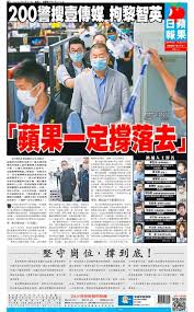 33 просмотра 11 месяцев назад. Apple Daily Still Managed To Print Their Newspaper Today Their Front Page 200 Cops Raid Next Media Arrests Jimmy Lai Must Continue To Support Apple Daily Until The Very End Hongkong