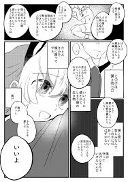 闇に堕ちたうさぎさんと優しさがとても痛い少年の話(ルカのび) | 飯 さんのマンガ | ツイコミ(仮)
