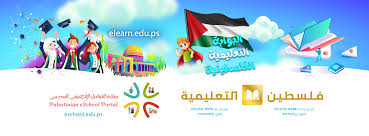 البوابة التعليمية الفلسطينية Home Facebook