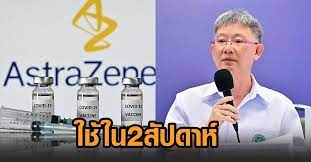 วัคซีน แอสตร้าเซนเนก้า astrazeneca ป้องกัน โควิด19 ได้ 100%. Jcu0ln Suz1f8m