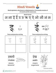 Some of the worksheets displayed are work, work date class subject evs. 1st Grade Hindi Printable Worksheets Education Com