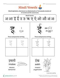 Learn the alphabet and easy vocabulary words with our spanish alphabet series. 1st Grade Hindi Printable Worksheets Education Com