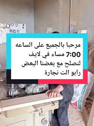 انضموا إلينا في لايف لإصلاح الأمور معًا