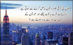 38 Powerful Urdu Quotes About Life Hope Struggle And People Urdu Quotes Urdu Reality Quotes