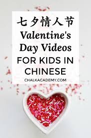 There is no public holiday. 9 Chinese Valentine S Day Videos In English And Mandarin