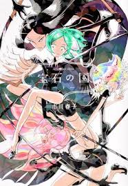 Hwang mi ri crazy love story: Land Of The Lustrous Wikipedia