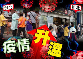 板橋及高雄醫院爆確診 封鎖邊境至6/18 疫亂引發股市融資大減162億 國安基金口頭喊話 台股首季逾百 國際疫情壓力大?!美國成疫苗軍火庫 拜登宣布送海外兩千萬劑新冠疫苗!通膨隱憂籠罩 美股收低 台積. Dkevfxlo1gimxm