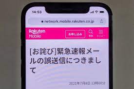 緊急地震速報 震源地 8月2日(月)、9時37分頃に広島県で最大震度4を観測する地震がありました。 震源地：島根県東部マグニチュード：4.3震源の深さ：約10kmこの地震による津波の心配はありません。 震度4【広島県】 庄原市 震度2【鳥取県】 日南町【島根県】 安来市 雲南市 奥出雲町 川本町 島根. æ¥½å¤©ãƒ¢ãƒã‚¤ãƒ«ãŒ é¿é›£æŒ‡ç¤º ç·Šæ€¥é€Ÿå ±ãƒ¡ãƒ¼ãƒ«èª¤é€ä¿¡ åºƒå³¶ã¨æ±äº¬ã® åºœä¸­å¸‚ é•ã„ã§ ã‚±ãƒ¼ã‚¿ã‚¤ Watch