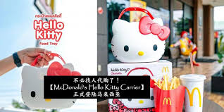 It was released alongside pla rail. Mcd Hello Kitty Carrier E C Ae E AÂºsa E Mcd Hello Kitty Carrier Ae E Ze E Mcd Facebook 11 Otmetok Nravitsya 0 Kommentariev Destina Asia Destinaasia V Instagram Watasiwha
