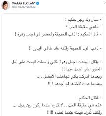 يذكر أن الكيلاني وزوجها الفنان تيم حصلوا على الإقامة الذهبية في دولة الإمارات في 31 مارس الماضي. Ù…Ø§ Ø­Ù‚ÙŠÙ‚Ø© Ø§Ù†ÙØµØ§Ù„ ØªÙŠÙ… Ø­Ø³Ù† Ø¹Ù† ÙˆÙØ§Ø¡ Ø§Ù„ÙƒÙŠÙ„Ø§Ù†ÙŠ Ø­ÙØ±ÙŠØ§Øª
