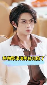 The Blade of The Wild Rose Episode 1