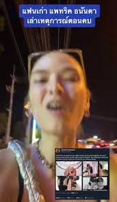 Patrick Danso Tymer Girlfriend