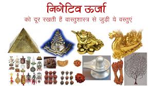 So how do you get rid of the negative energy caused by various negative emotions you have felt and purged in your home over the years? Great Vastu Tips To Get Rid Of Negative Energy Hindi Vaastu Remedy Solution Youtube