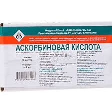 Askorbinovaya Kislota 5 2 0 10 Ampuly Antioksidanty Vitaminy Katalog Apteka 84 Dostavka Lekarstv Na Dom I V Ofis
