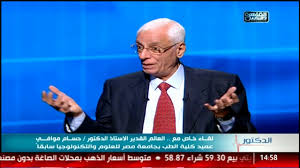 الأكاديمية العربية للعلوم والتكنولوجيا والنقل البحري. Ø§Ù„Ø¯ÙƒØªÙˆØ± Ù„Ù‚Ø§Ø¡ Ø®Ø§Øµ Ù…Ø¹ Ø§Ù„Ø¹Ø§Ù„Ù… Ø§Ù„Ù‚Ø¯ÙŠØ± Ø§Ù„Ø¯ÙƒØªÙˆØ± Ø­Ø³Ø§Ù… Ù…ÙˆØ§ÙÙ‰ Ø¹Ù…ÙŠØ¯ ÙƒÙ„ÙŠØ© Ø§Ù„Ø·Ø¨ Ø¨Ø¬Ø§Ù…Ø¹Ø© Ù…ØµØ± Ù„Ù„Ø¹Ù„ÙˆÙ… ÙˆØ§Ù„ØªÙƒÙ†ÙˆÙ„ÙˆØ¬ÙŠØ§ Youtube