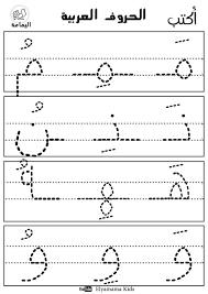 Arabic Alphabet Tracing Worksheets Printable Worksheet Template Learn Arabic Alphabet Arabic Alphabet Arabic Alphabet Pdf