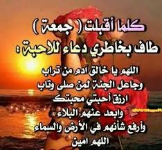 جمعه مباركه لاهل فلسطين عامه و لمعتز خاصه Good Morning Inspirational Quotes Friday Pictures Blessed Friday