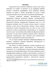 Problemy Razvitiya Semi V Usloviyah Sovremennogo Rossijskogo Obshestva