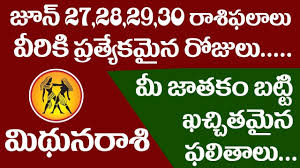 Gemini L Gemini Horoscope 2020 L Mithuna Rasi 2020 Telugu L June 2020 I Gemini Zodiac Taurus