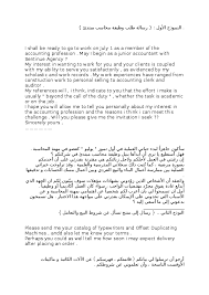 نماذج رسائل ادارية pdf كيفية كتابة رسالة ادارية أو رسمية مع نماذج رسائل و خطابات. Ù†Ù…Ø§Ø°Ø¬ Ù…Ø±Ø§Ø³Ù„Ø§Øª ØªØ¬Ø§Ø±ÙŠØ© Ø¨Ø§Ù„Ù„ØºØ© Ø§Ù„Ø¹Ø±Ø¨ÙŠØ© Pdf