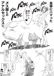 たろろ ユイの豚姦