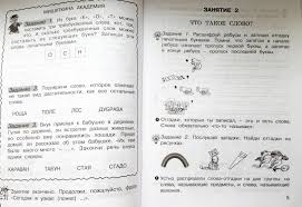 занимательный русский язык мищенкова 3 класс 1 часть решебник Reshebnik Mishenkova Zanimatelnyj Russkij Yazyk 4 Klass