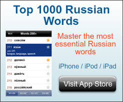 most common russian words top 1000 russian words