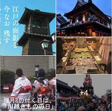 小春日和 埼玉 極旨 ランチ ツー 最終章 川越小江戸 プラプラ散歩 kzのブログ 小春日和 江戸 埼玉