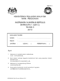 11 nota asas matematik yang wajib dan sepatutnya murid via www.gpsbestari.com. Soalan Linus Numerasi Bertulis Tahun 1 Sjkc