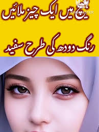 Knight Rider Cream Use Tarika