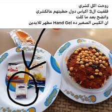 Funny Words Funny Arabic Quotes Funny Relatable Memes